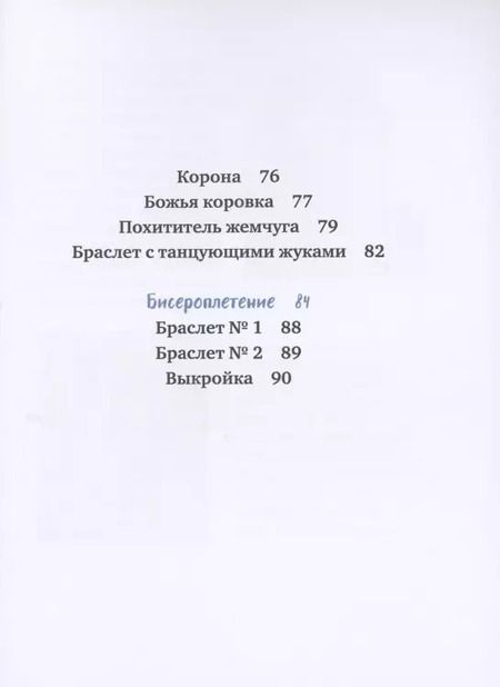 Фотография книги "Аксель Шеффлер: Похититель жемчуга"