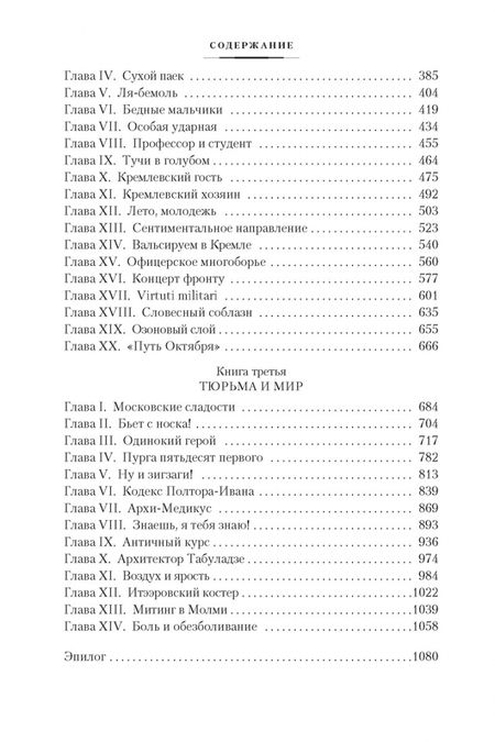 Фотография книги "Аксенов: Московская сага. Трилогия"