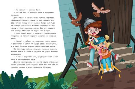 Фотография книги "Аксенова: Граф Колбаскин"