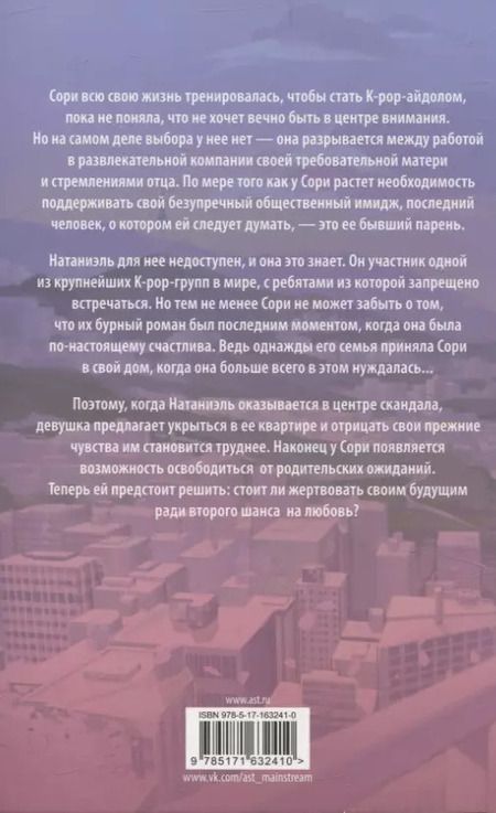 Фотография книги "Акси О: ASAP. Дело срочное"