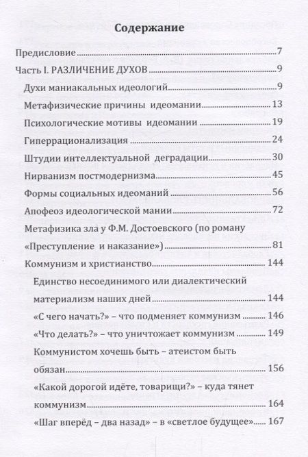 Фотография книги "Аксючиц: От великих потрясений к великой России"