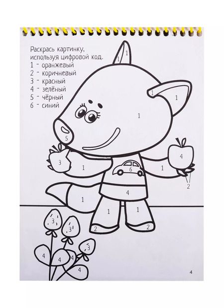 Фотография книги "АКТИВИТИ-БЛОКНОТ. МИ-МИ-МИШКИ"