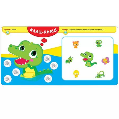 Фотография книги "Активити с наклейками. В зоопарке"