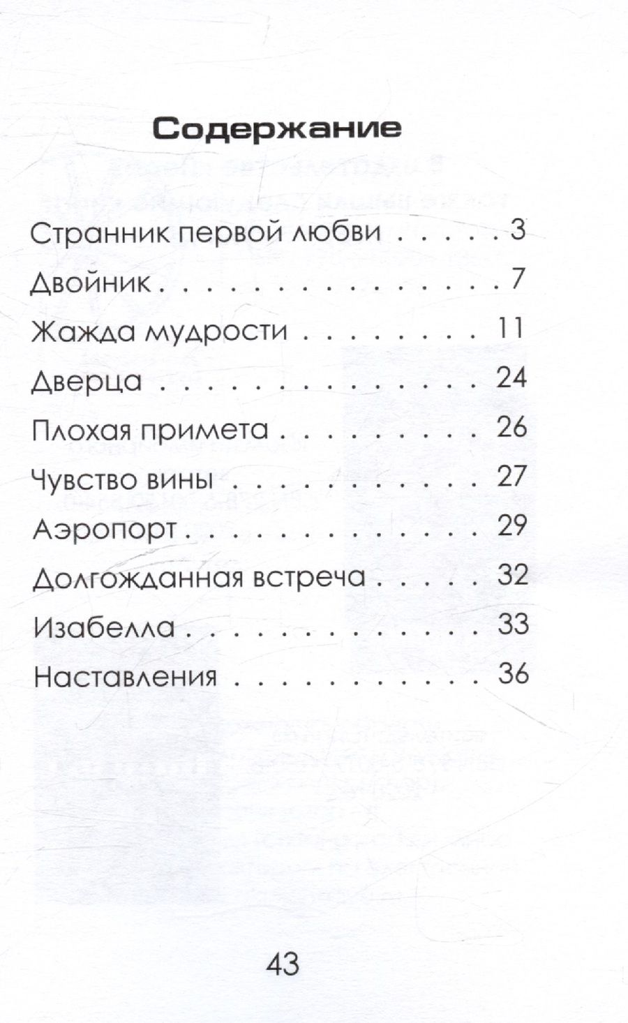 Обложка книги "Акулич Игорь: Жажда мудрости"