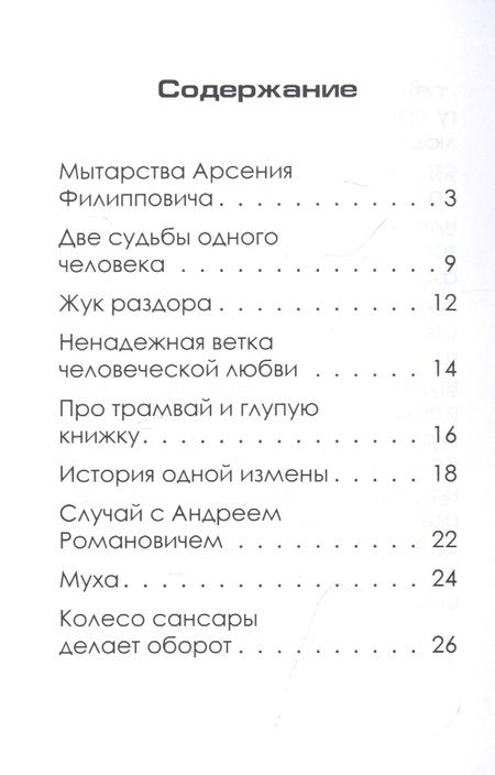 Фотография книги "Акулич ИгорьПод колесом пустоты"