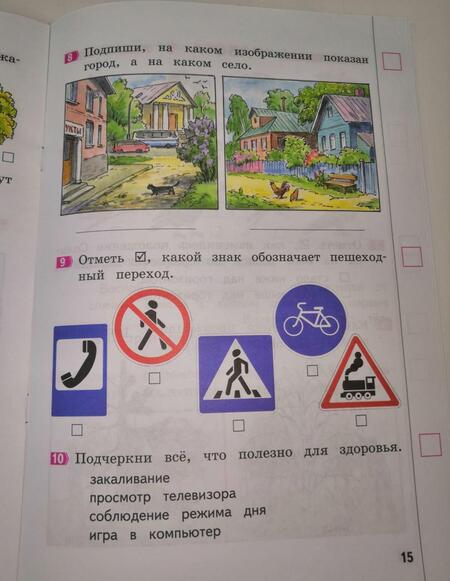 Фотография книги "Аквилева, Смирнова: Окружающий мир. Промежуточные и итоговые тестовые работы. 1 класс. ФГОС"