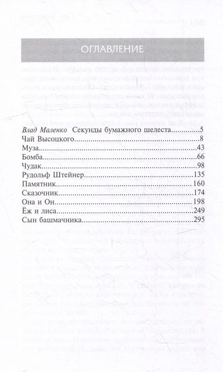 Фотография книги "Алакбарли: Чай Высоцкого"