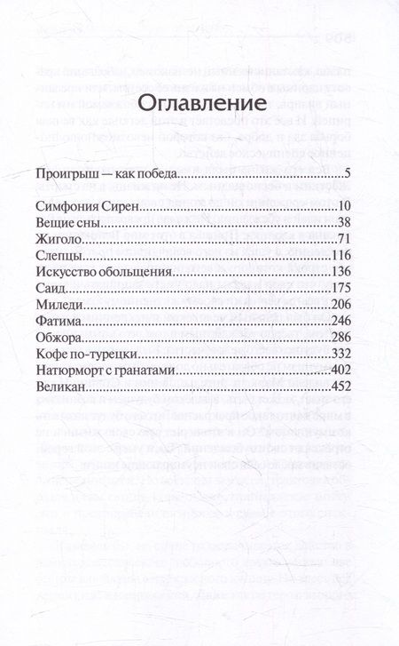 Фотография книги "Алакбарли: Кофе по-турецки"