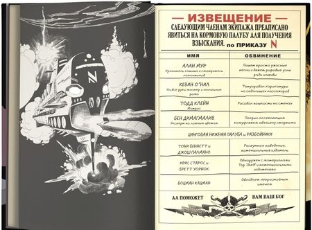 Фотография книги "Алан Мур: Лига выдающихся джентльменов. Трилогия Немо"