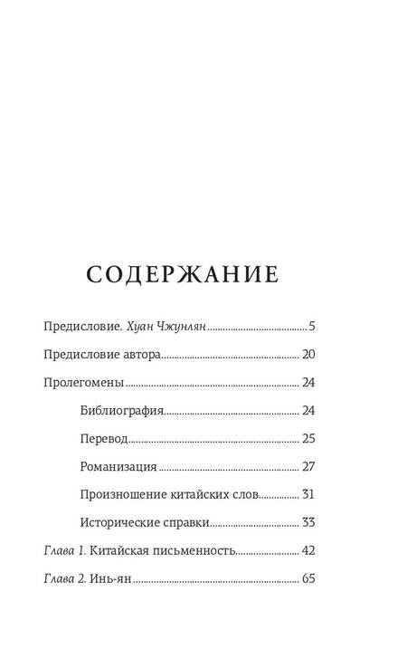Фотография книги "Алан Уотс: Дао. Путь воды"