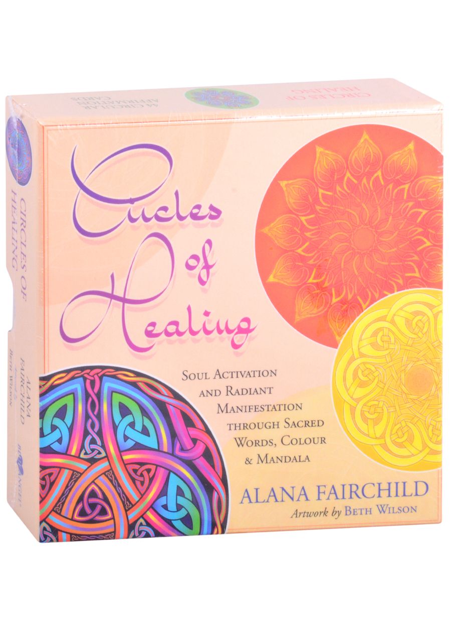 Обложка книги "Алана Фэрчайлд: Circles of Healing"