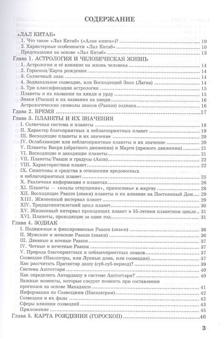 Фотография книги "Алая книга:"Лал Китаб" Древняя книга по астрологии"