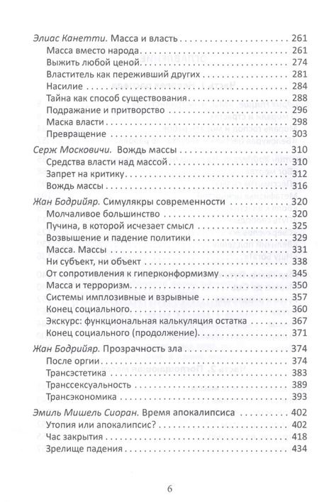 Фотография книги "Альбер Камю: Сверхчеловек или симулякр. Антология философии от Ницше до Бодрийяра"