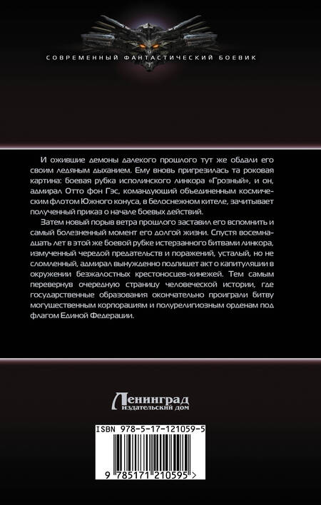 Фотография книги "Альберт Байкалов: Тень хранителя"
