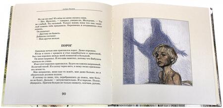 Фотография книги "Альберт Лиханов: Мальчик, которому не больно. Девочка, которой все равно"