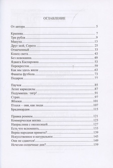 Фотография книги "Альбом на кольцах. Откровения"
