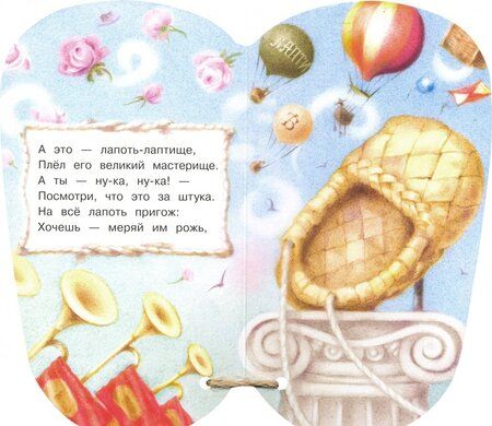 Фотография книги "Албул, Кузьмин, Федоров-Давыдов: Лапоточки"