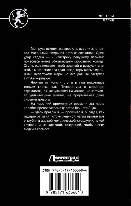 Фотография книги "Алекс И.: Бастионы гордыни"