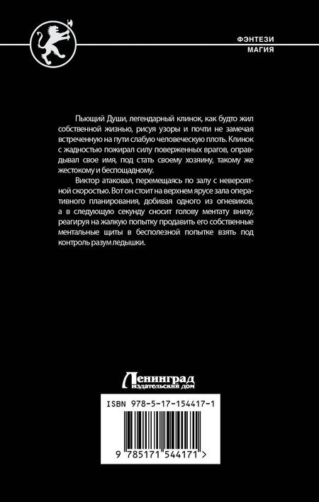 Фотография книги "Алекс И.: Экспансия"
