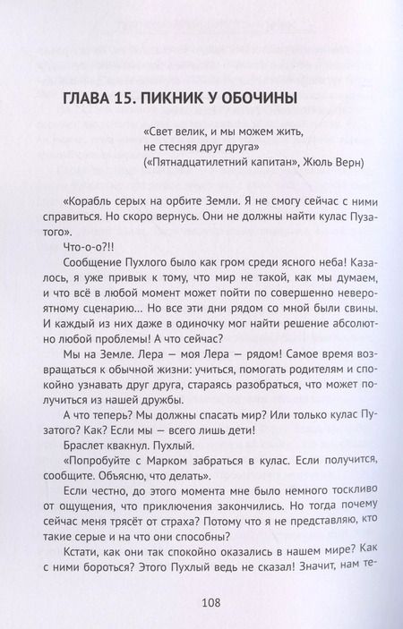 Фотография книги "Алекс Кама: Миры и истории Первый контакт (м) Кама"