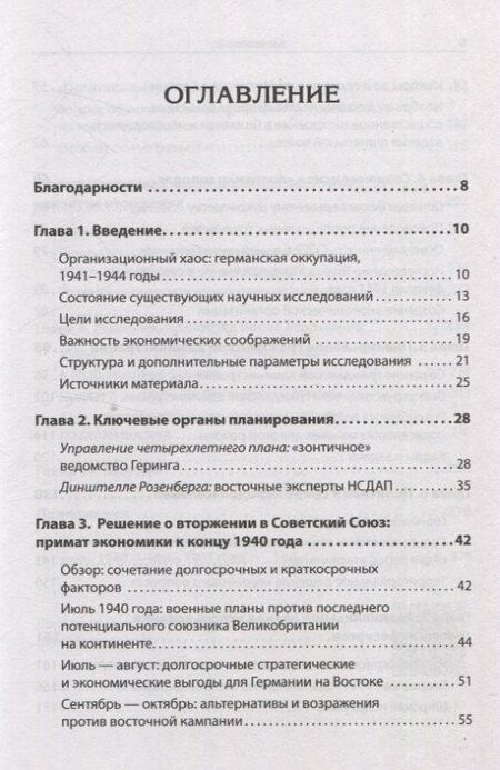 Фотография книги "Алекс Кей: Эксплуатация, переселение, массовые убийства"