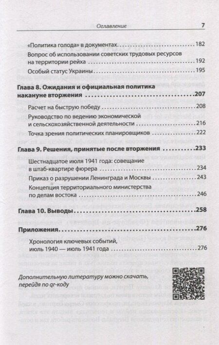 Фотография книги "Алекс Кей: Эксплуатация, переселение, массовые убийства"