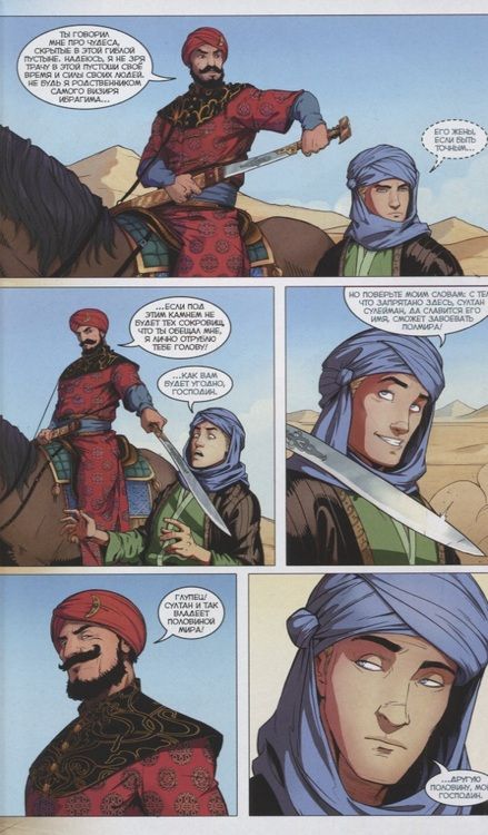 Фотография книги "Алекс Хатчетт: Комикс Бесобой Т. 2 Падение (м) Хатчетт"