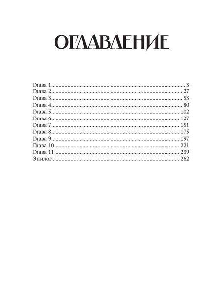 Фотография книги "Алекс Рид: Иллюзия жизни"