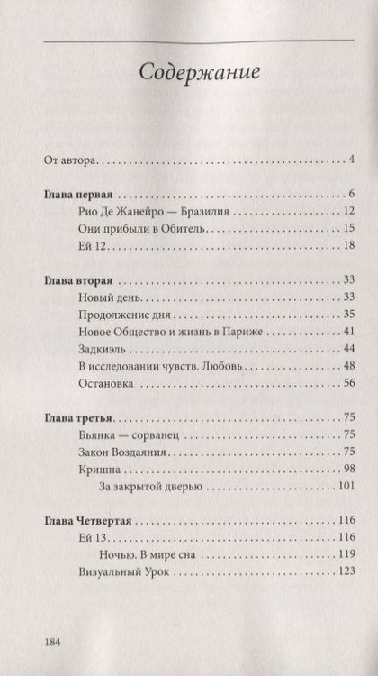 Фотография книги "Алекс Зонне: Теория Волшебства. Том 1. Начало бесконечности"