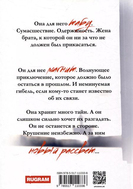 Фотография книги "Алекса Гранд: Табу на любовь, или Девочка чемпиона"