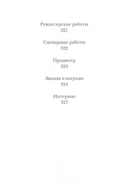 Фотография книги "Александр Абдулов: Александр Абдулов. Хочу остаться легендой"