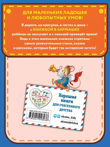 Фотография книги "Александр Афанасьев: Любимые русские сказки"