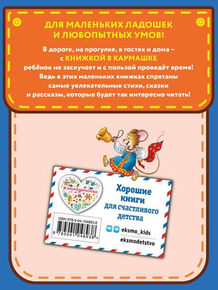 Фотография книги "Александр Афанасьев: Любимые русские сказки"