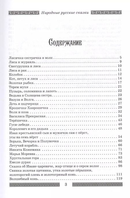 Фотография книги "Александр Афанасьев: Народные русские сказки А.Н. Афанасьева (комплект из 2 книг)"