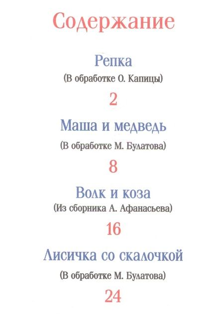Фотография книги "Александр Афанасьев: Репка. Русские народные сказки"