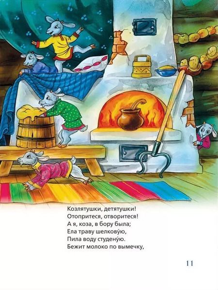 Фотография книги "Александр Афанасьев: Репка. Сказки"