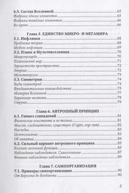 Фотография книги "Александр Айзенцон: Об истоках вдохновения. Монография"