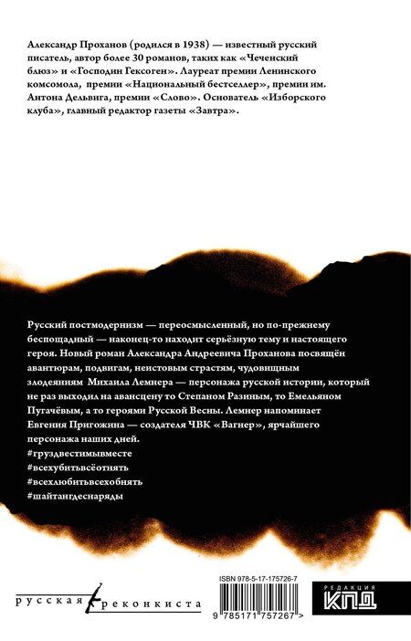 Фотография книги "Александр Андреевич: Лемнер"
