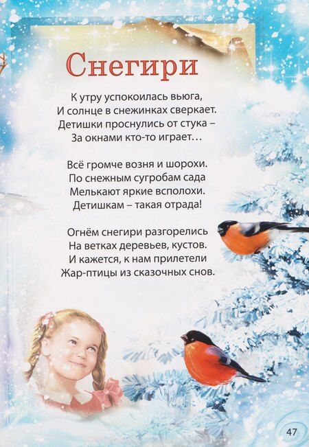 Фотография книги "Александр Антонович: Нарисую небо. Стихи детям"