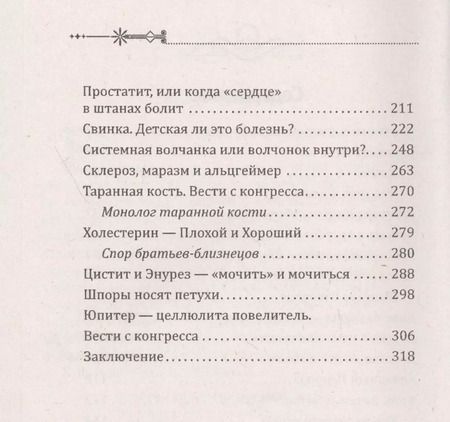 Фотография книги "Александр Астрогор: Кармическое целительство. Измени сознание - изменишь жизнь"