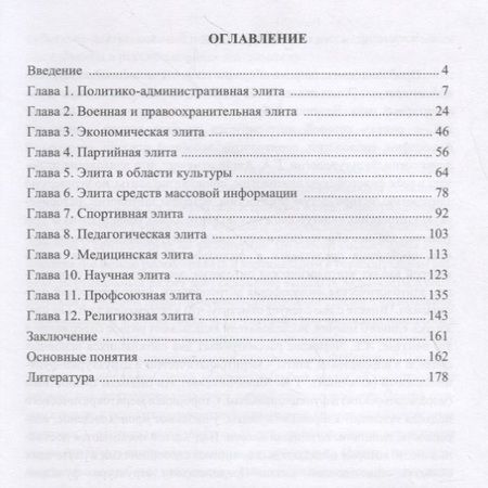 Фотография книги "Александр Аверин: Энциклопедия социальных практик поддержки семьи и детства в Российской Федерации, 4-е изд."
