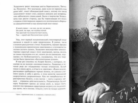 Фотография книги "Александр Бахрах: Бунин в халате. По памяти, по записям"