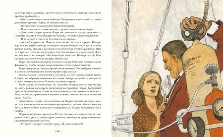 Фотография книги "Александр Беляев: Голова профессора Доуэля"