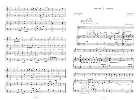 Фотография книги "Александр Быстров: Сборник романсов для средних и высоких голосов на стихи А. А. Фета. В сопровождении фортепиано. Ноты"