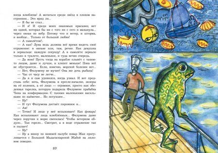 Фотография книги "Александр Блинов: Луна, Которая Любила Эклеры"