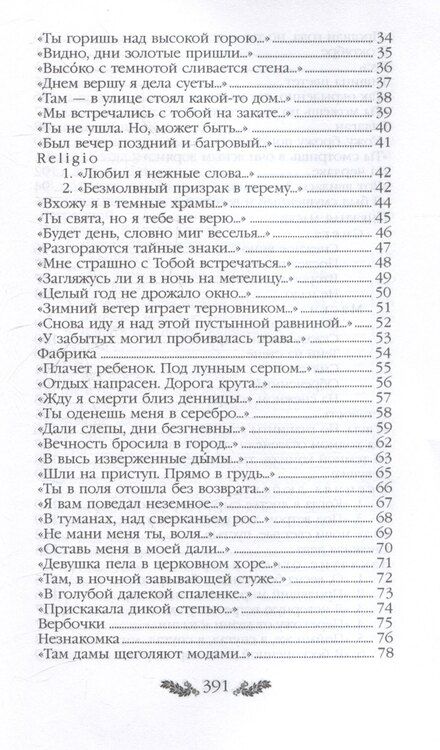 Фотография книги "Александр Блок: А.А. Блок. Стихотворения. Поэмы"