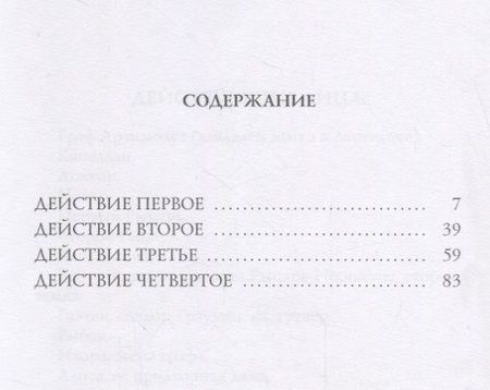 Фотография книги "Александр Блок: Роза и крест: драма"
