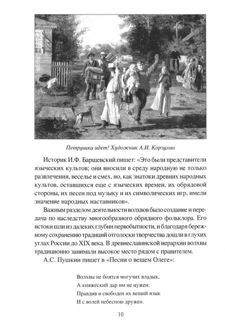 Фотография книги "Александр Борисов: Предтечи русского театра"