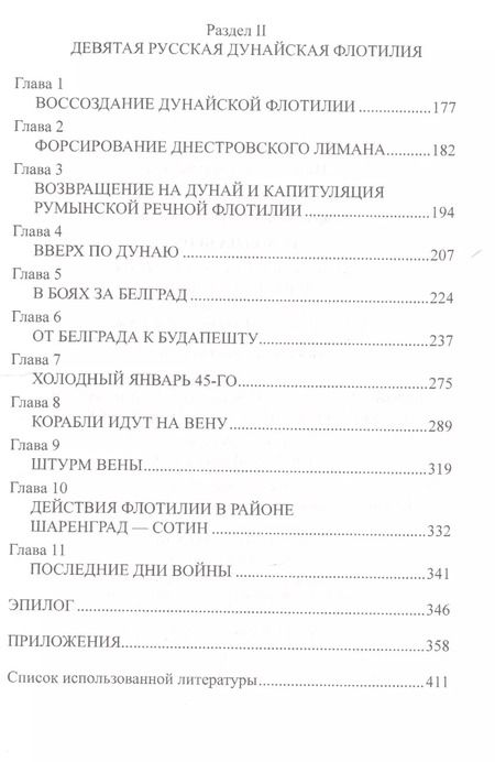 Фотография книги "Александр Борисович: Поход на Вену"