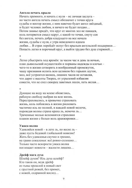 Фотография книги "Александр Бубенников: Осенний дилижанс"